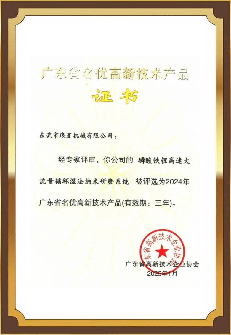 广东名优高新技术产?jpg