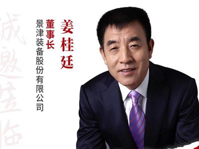 景津装备姜桂廷：创新是企业发展的灵魂