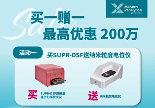 新品限时优惠 | 买一送一，最 高立?00万！