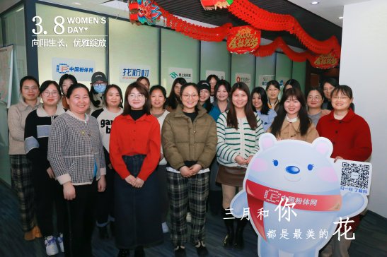 不被定义，向光而行丨粉体网祝所有女性节日快乐！