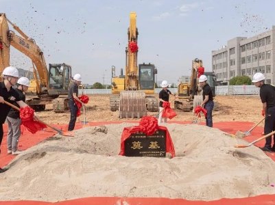 总投?.5亿元！国瓷赛创陶瓷金属化项目开工！