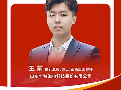石英中磁性矿物杂质的“克星”，非它莫属
