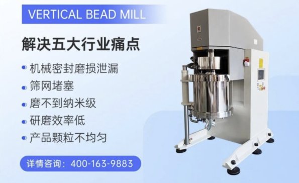 交付只是起点，服务没有终点：叁星飞荣秋天的第一?0L立式砂磨机发货啦