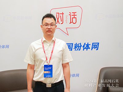 专注石英科技创新58年——专访湖北菲利华石英玻璃股份有限公司副总工程师张寒