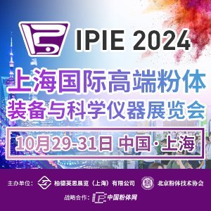 倒计?7天！快来看看IPIE2024有哪些精彩内容值得期待