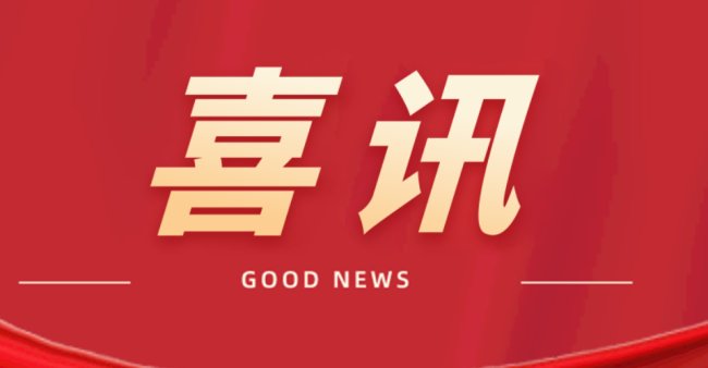 浪声科学荣获国家级专精特新“小巨人”企业称号！