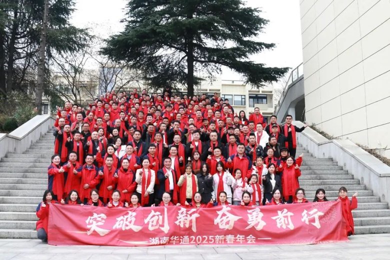 湖南华通粉体设备科技有限公司