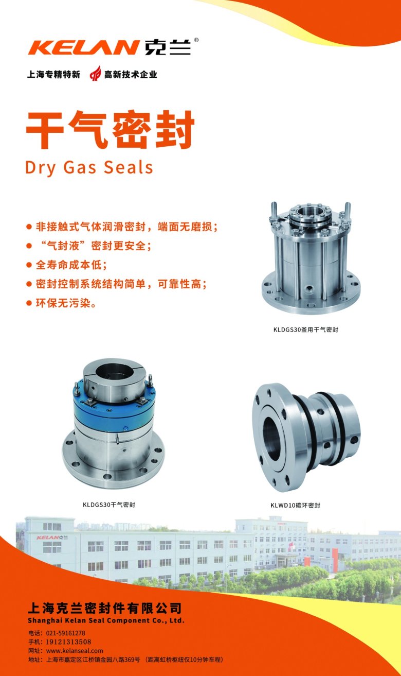 干气密封 04.jpg