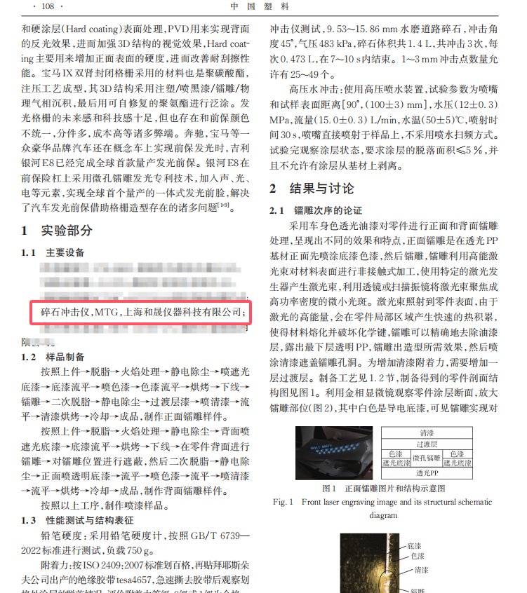 汽车一体化发光智能前脸设计难点2.png