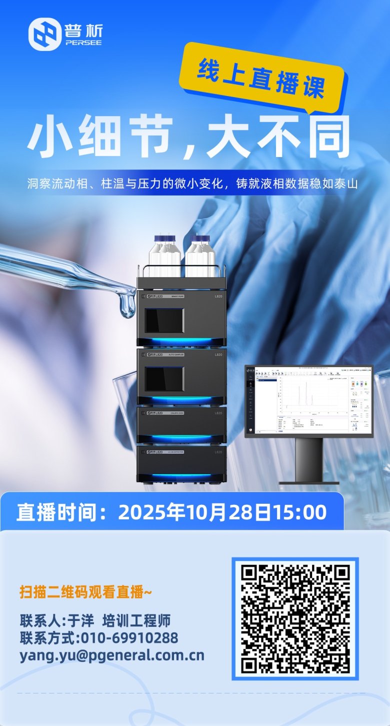 液相线上直播?jpg