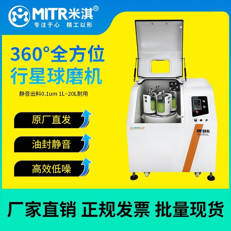 360°全方?行星球磨?jpg