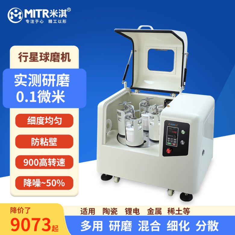 800x800行星球磨?jpg