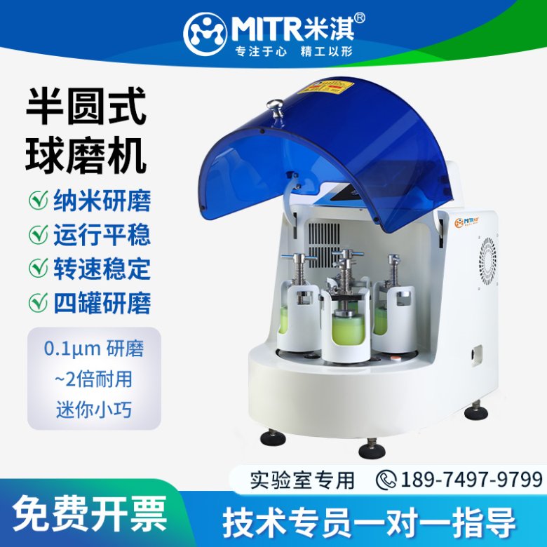 半圆式球磨机.jpg