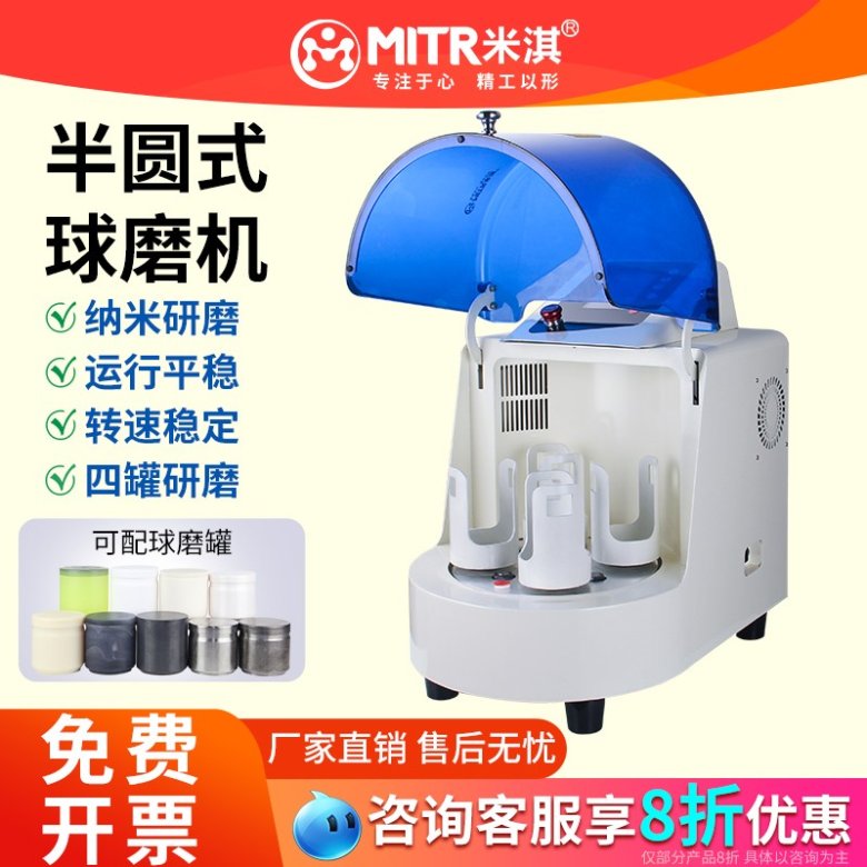 半圆式球磨机1.jpg