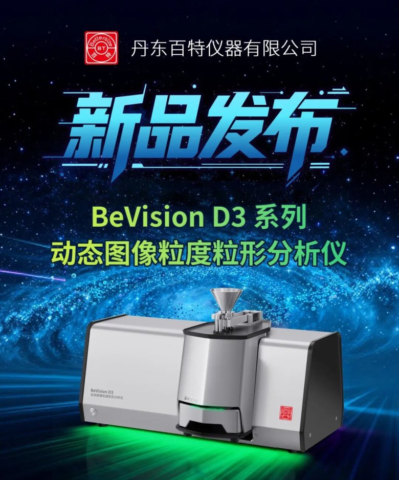 BeVision-D3-ϵ_01.jpg