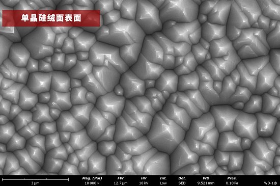 单晶硅绒面表?png