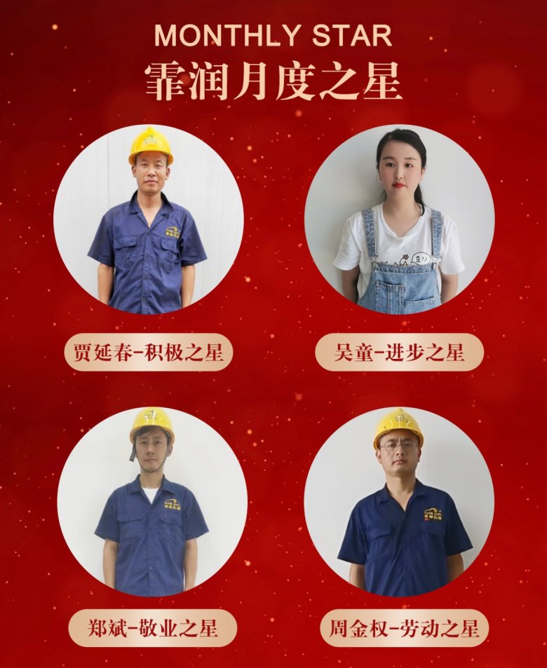 月度之星模板6?jpg