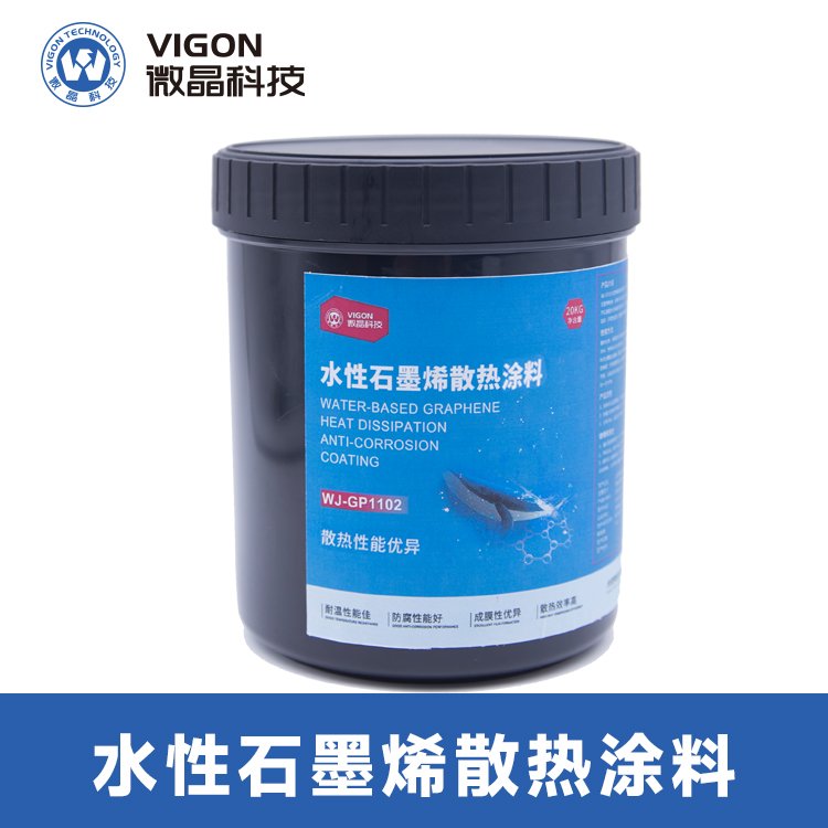 散热涂料2.jpg