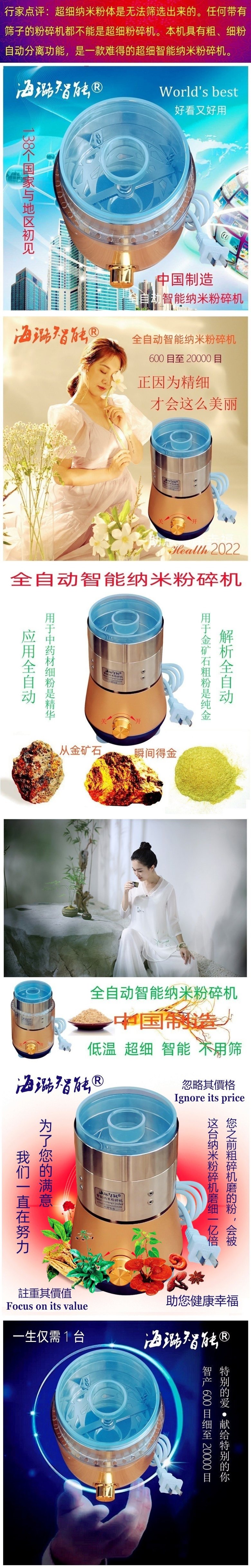 192705_904204_gsdt.jpg 纳米粉碎机功?jpg