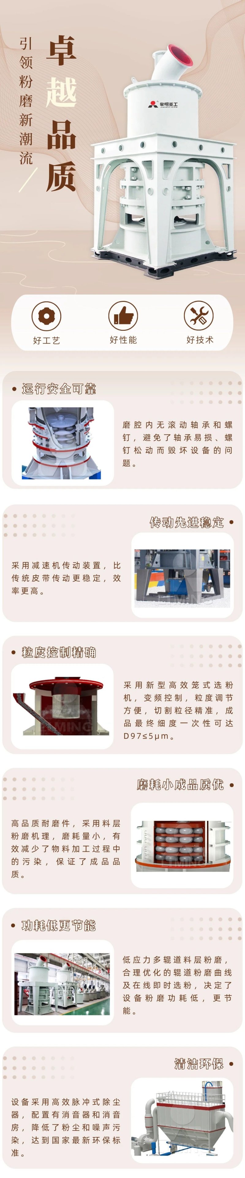 MW环辊 技术优?jpg