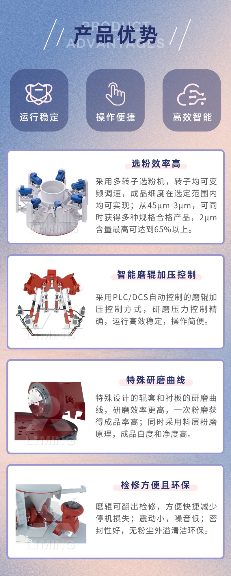 LUM技术优?png