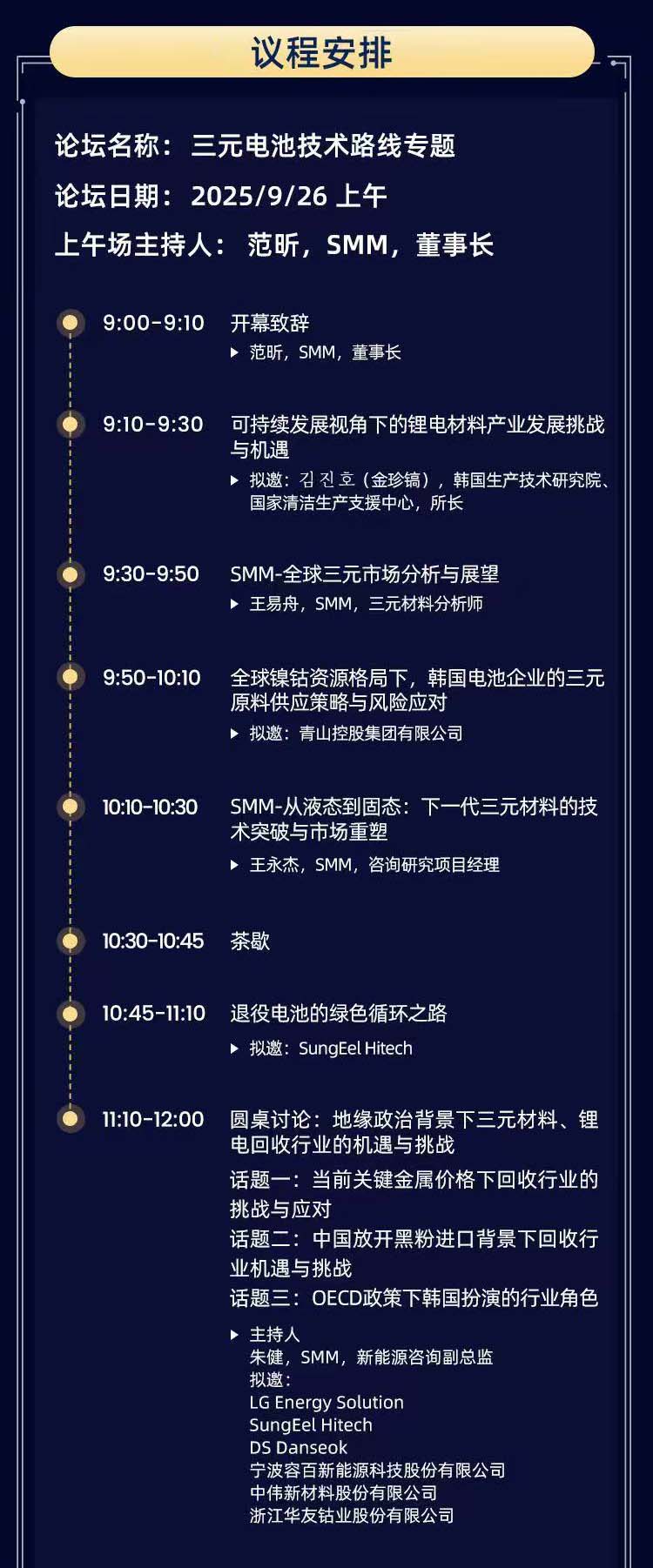 议程.jpg